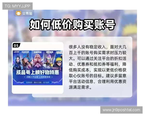 九游手游交易平台常见交易陷阱及防范措施详解 九游手游交易平台常见交易陷阱及防范措施详解