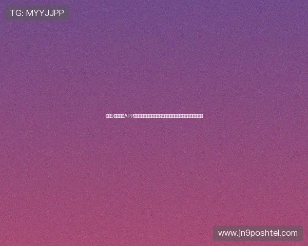 下载9游会体育APP的步骤详解,快速注册登录享受专业体育赛事直播与互动体验 下载9游会体育APP的步骤详解,快速注册登录享受专业体育赛事直播与互动体验